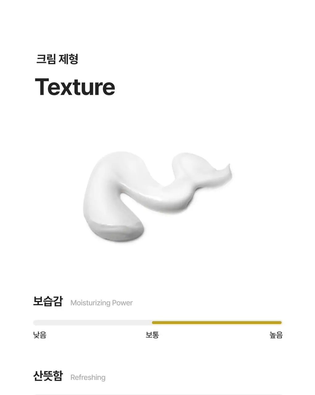 [판테놀 진정크림] 덱스판테놀 17만ppm 장벽크림 상세페이지 9